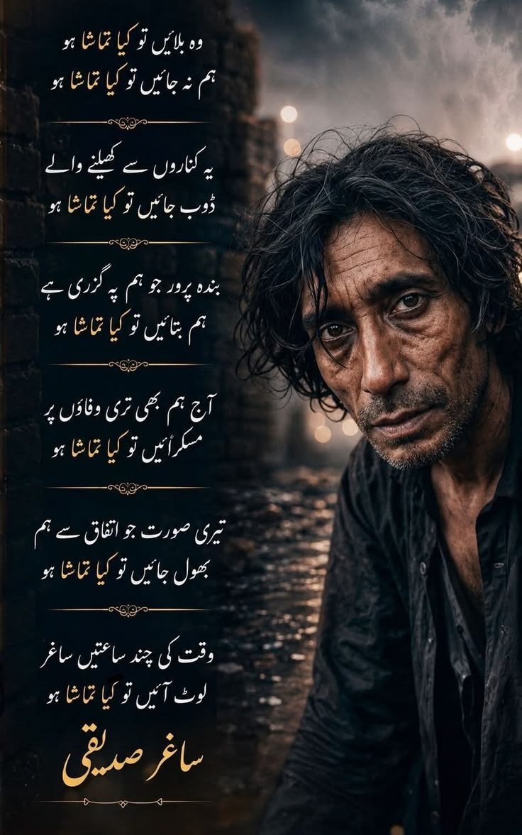 Urdu Ghazal post on Dostana