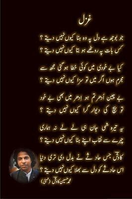 Urdu Ghazal post on Dostana