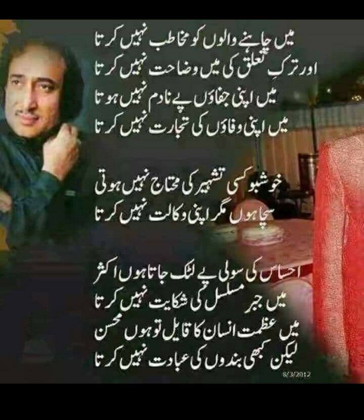 Urdu Ghazal post on Dostana