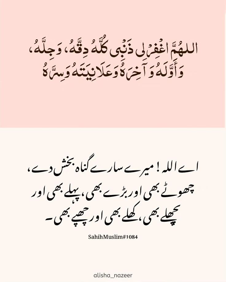 Religion post on Dostana