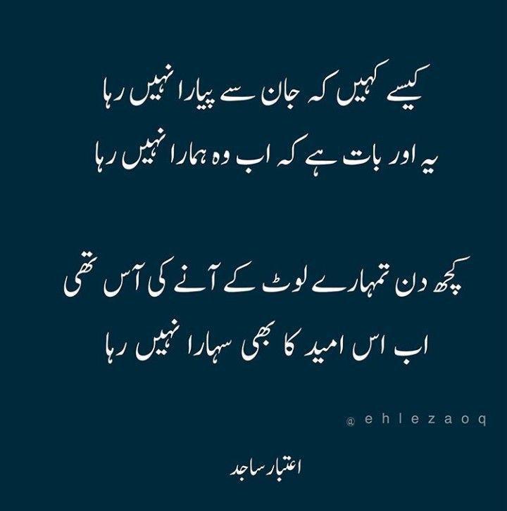 Sad Poetry post on Dostana