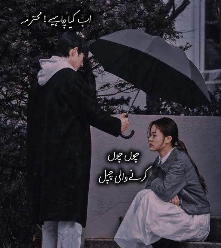 Love Poetry post on Dostana