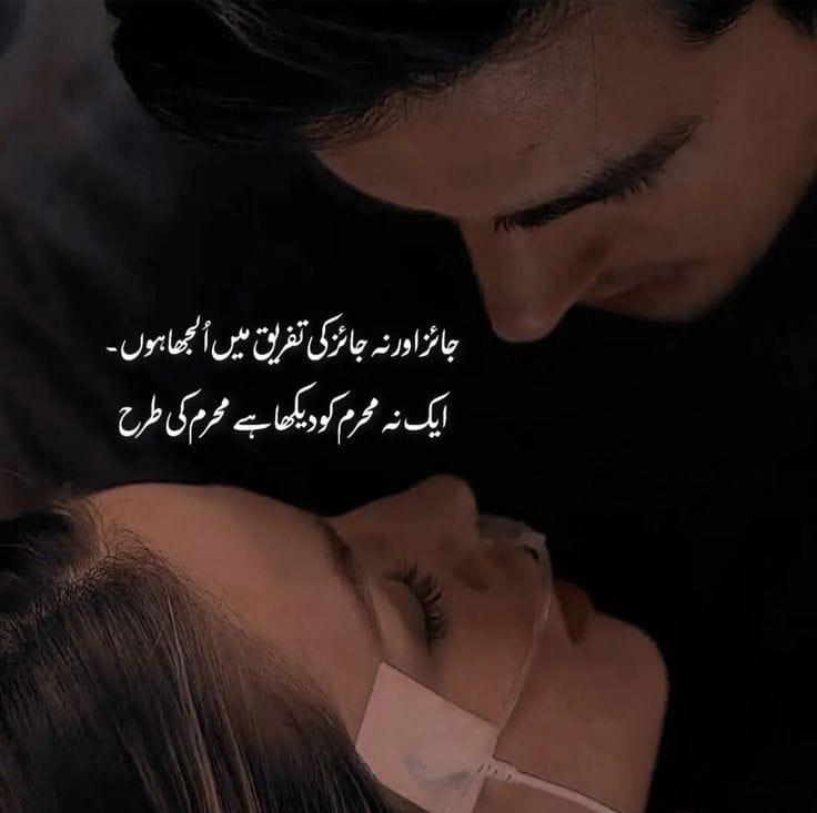 Sad Poetry post on Dostana