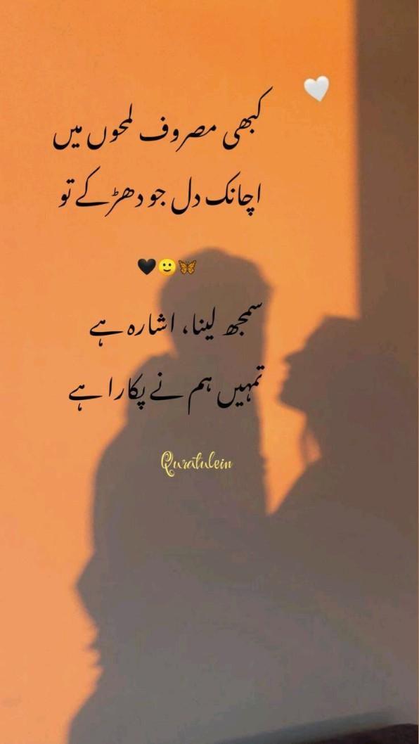 Love Poetry post on Dostana