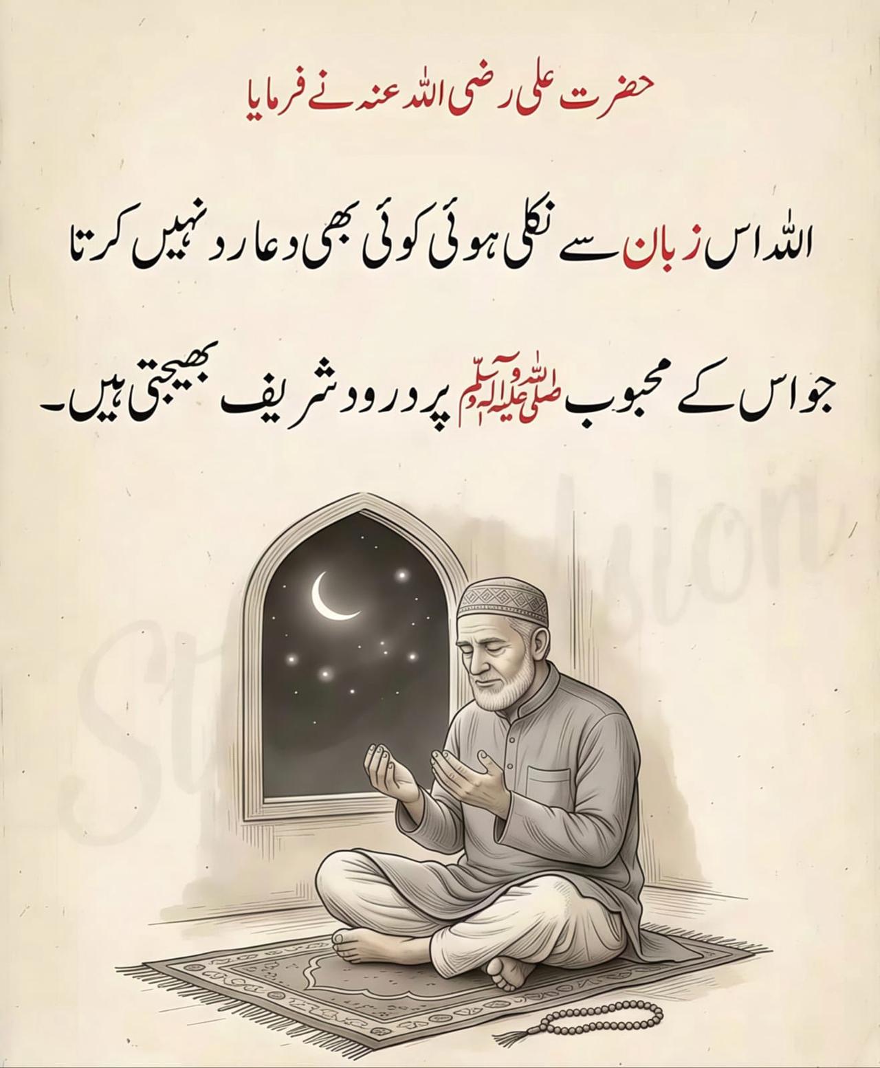 Religion post on Dostana