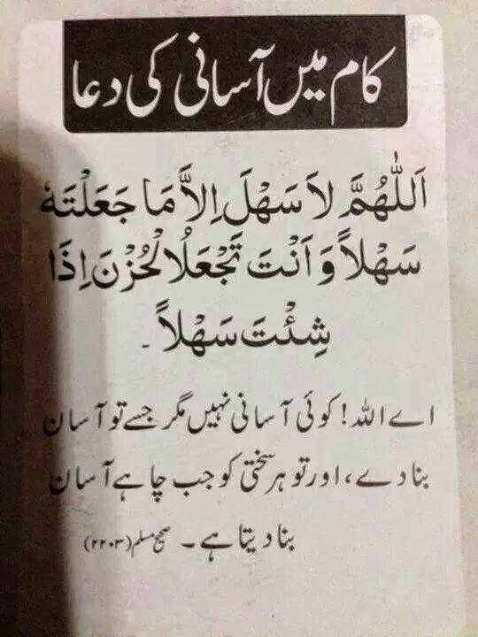 Ameen sum Ameen