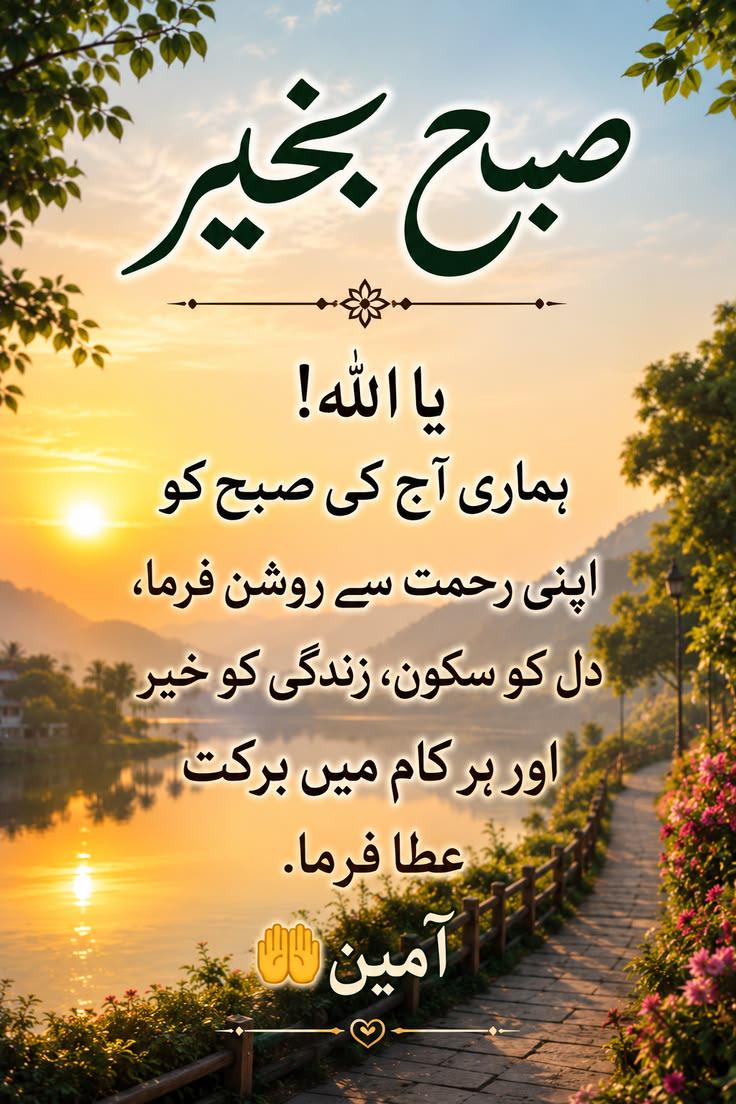 Ameeen sum Ameeen