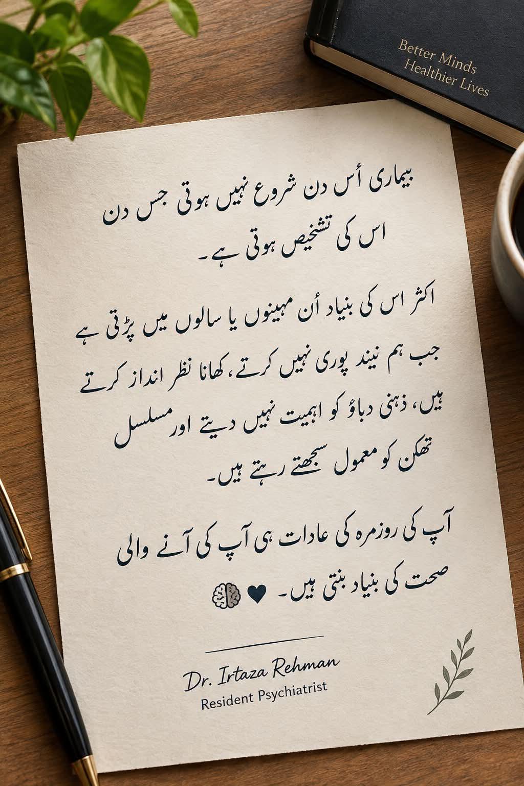 Health post on Dostana