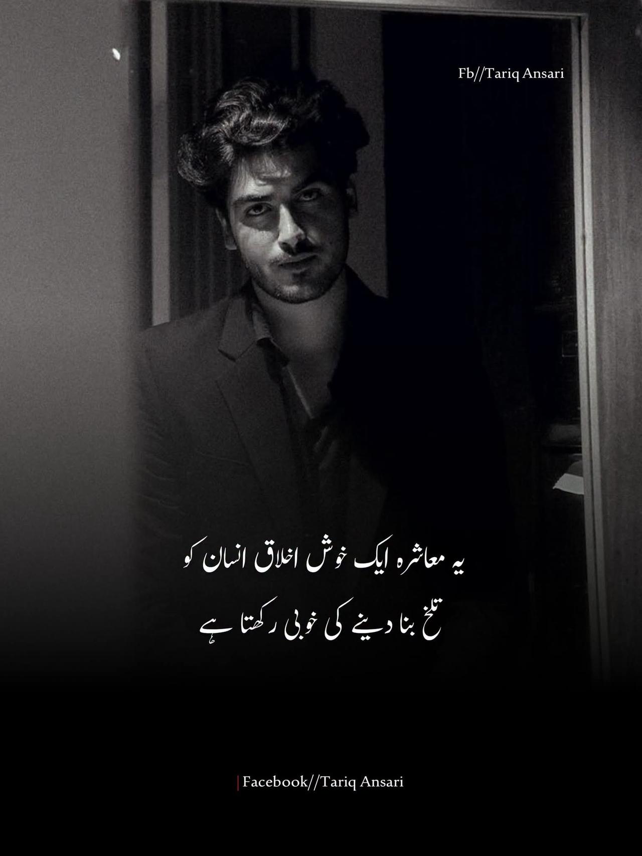 🥀✨ Poetry ✨🥀 

..
..
 تلخ حقیقت 🥀