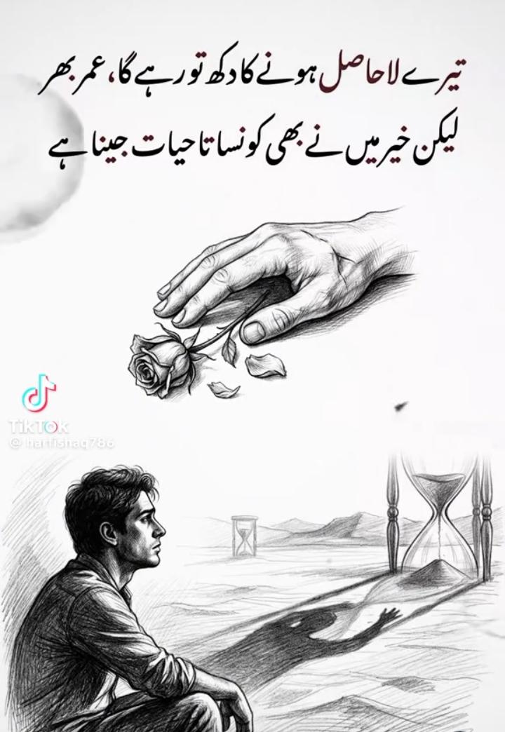 Laahasil e rhy