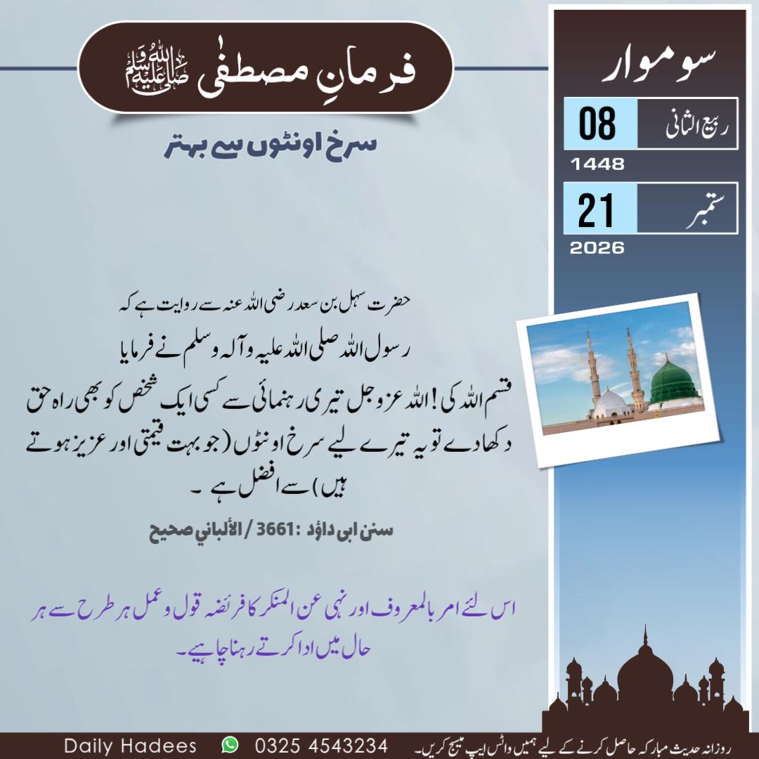 Religion post on Dostana