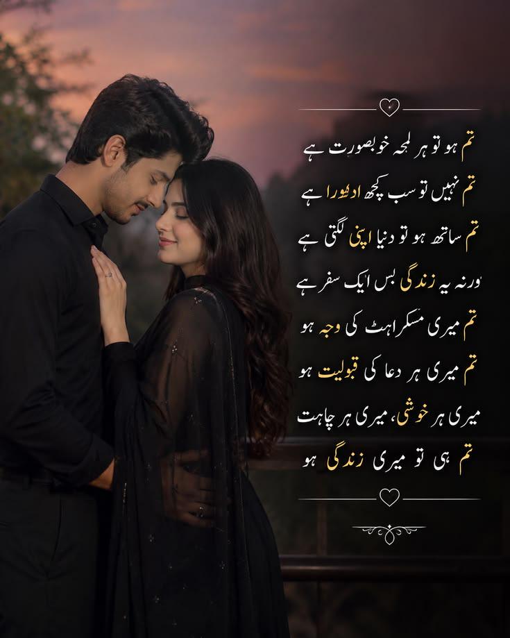 Love Poetry post on Dostana
