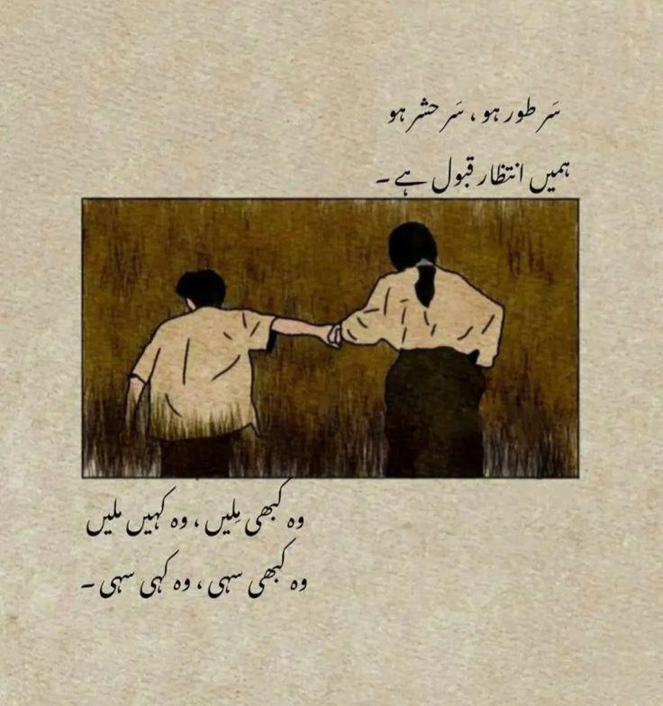 Love Poetry post on Dostana