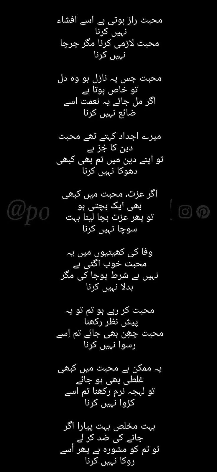 Love Poetry post on Dostana