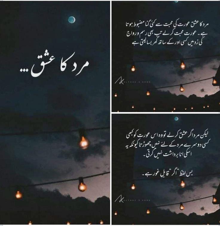 Deep Lines post on Dostana
