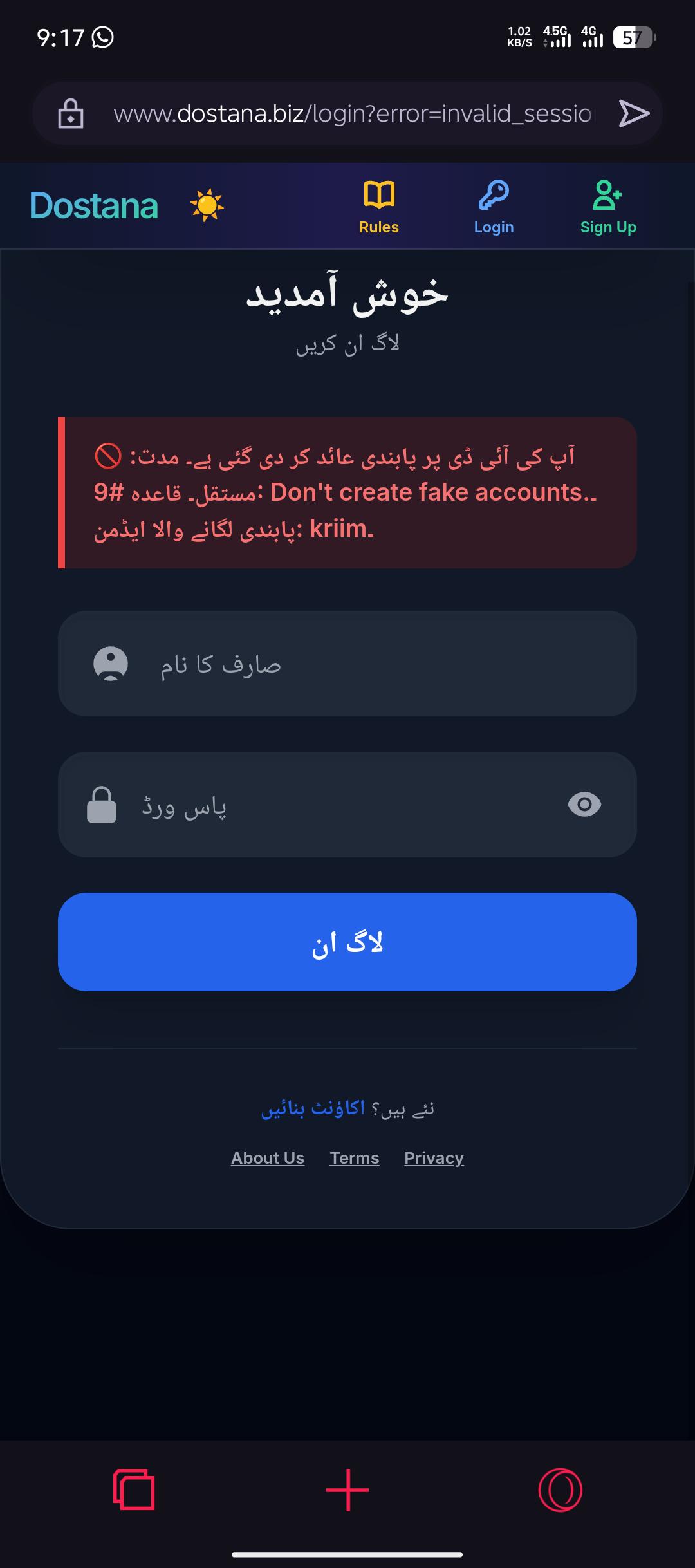 Krim bhai wajah jan Skata hOon