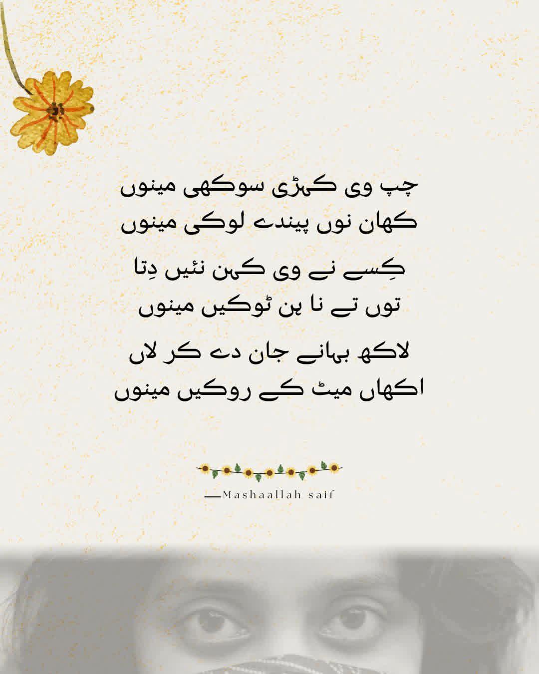 Punjabi Poetry post on Dostana