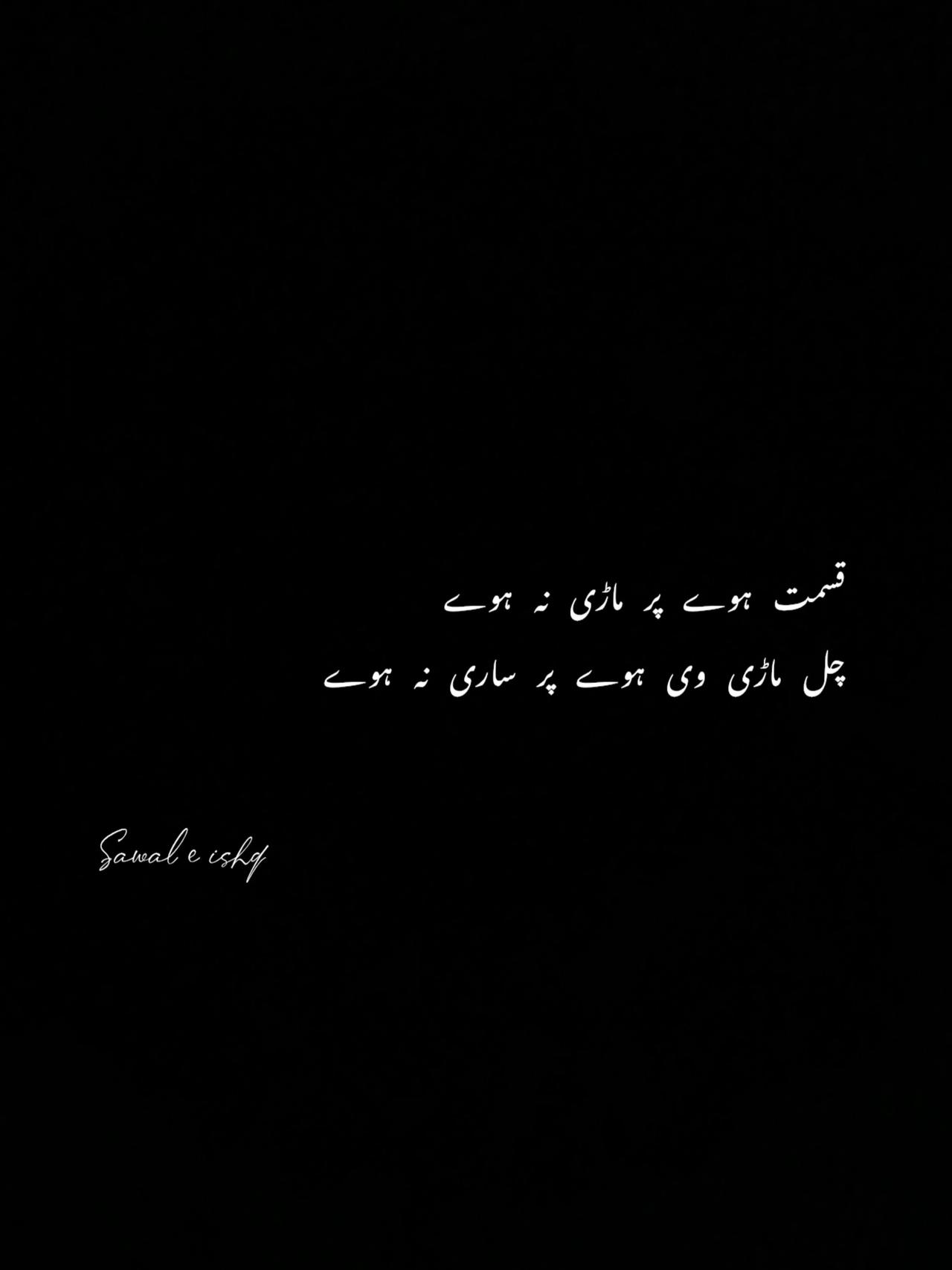 Punjabi Poetry post on Dostana