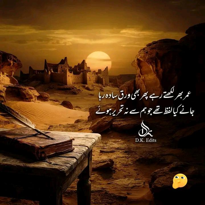 Sad Poetry post on Dostana