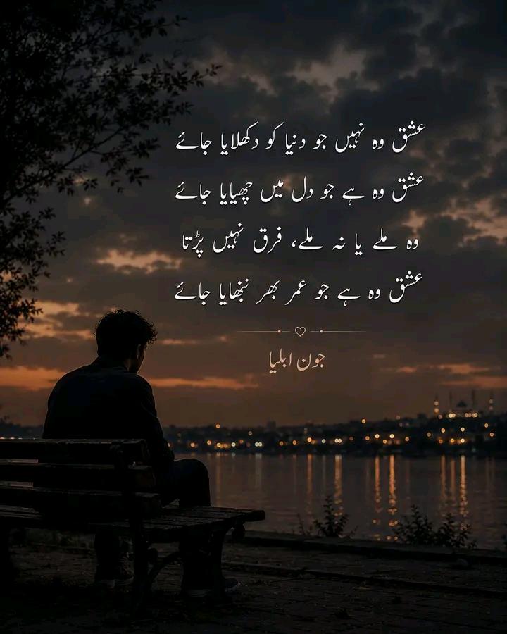 Sad Poetry post on Dostana