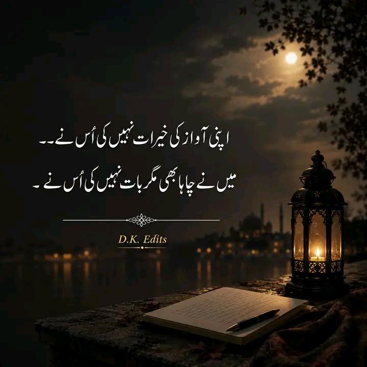 Sad Poetry post on Dostana