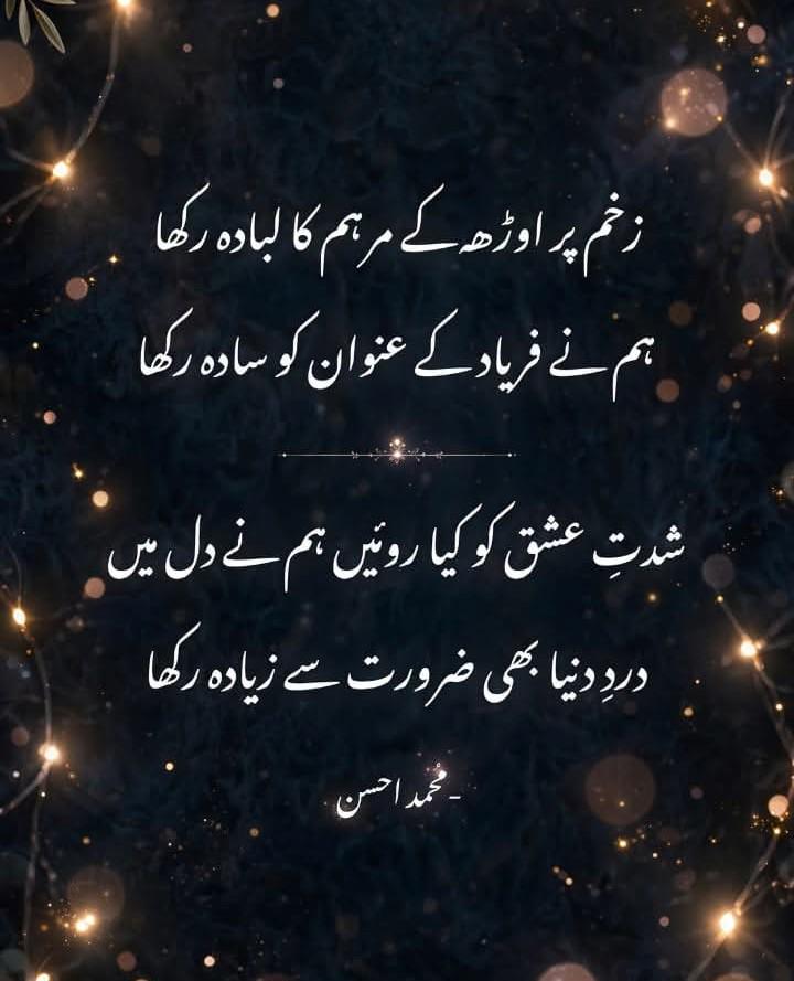 Urdu Ghazal post on Dostana