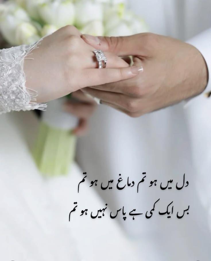 Love Poetry post on Dostana