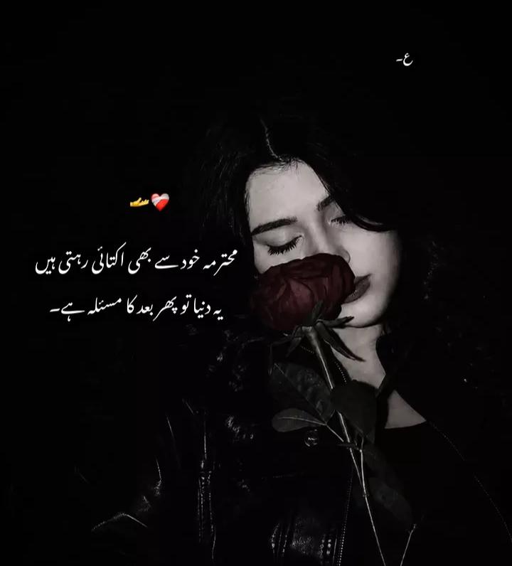 Sad Poetry post on Dostana