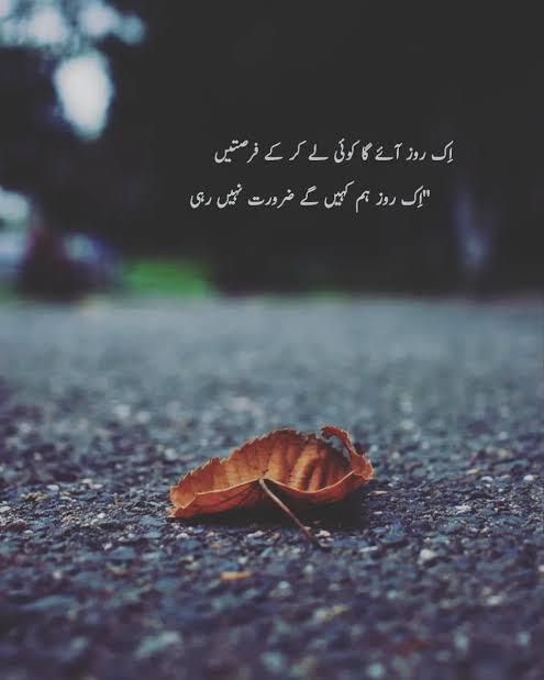 Sad Poetry post on Dostana