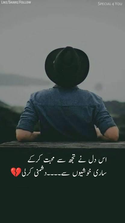 Sad Poetry post on Dostana