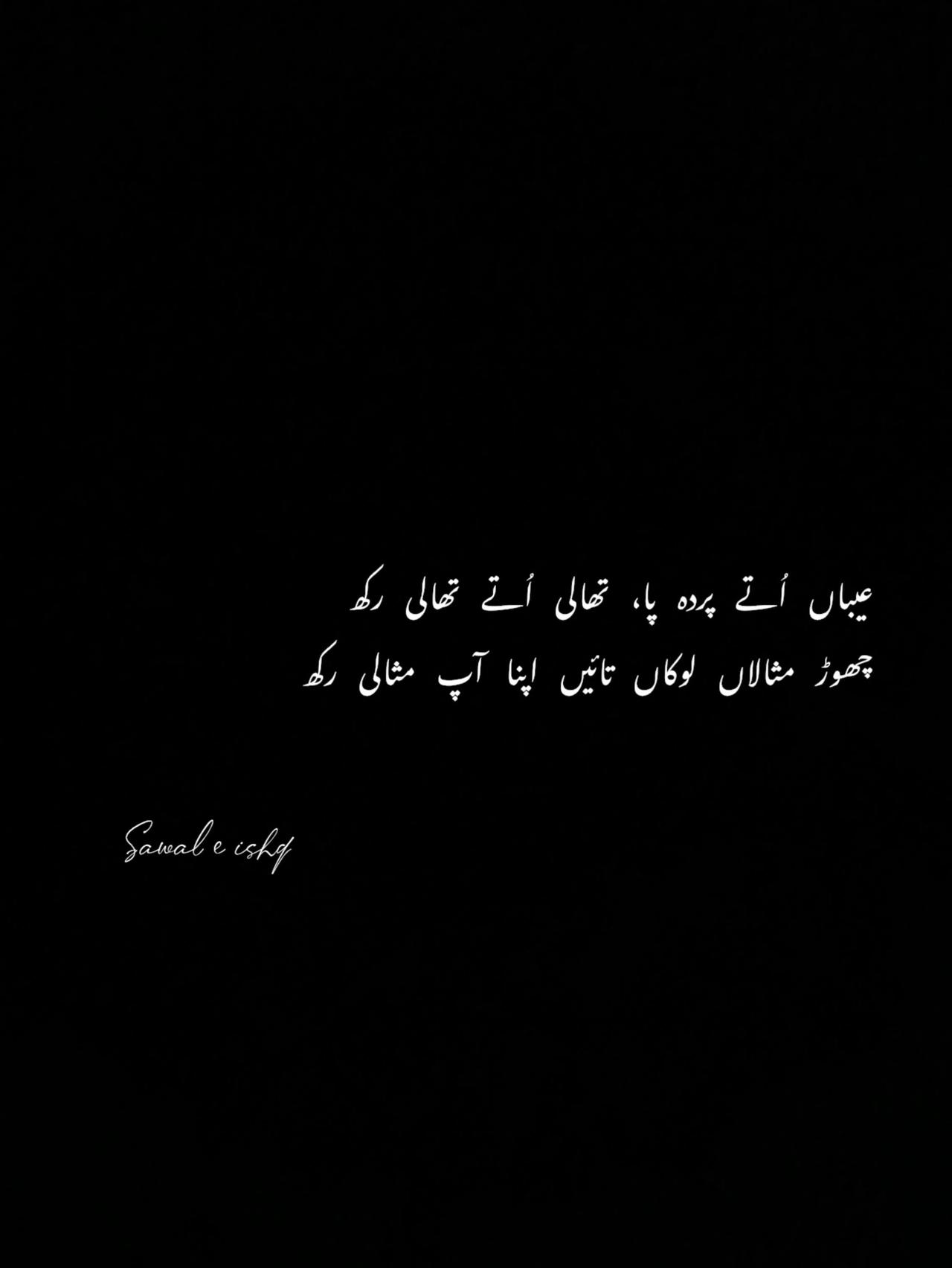 Punjabi Poetry post on Dostana