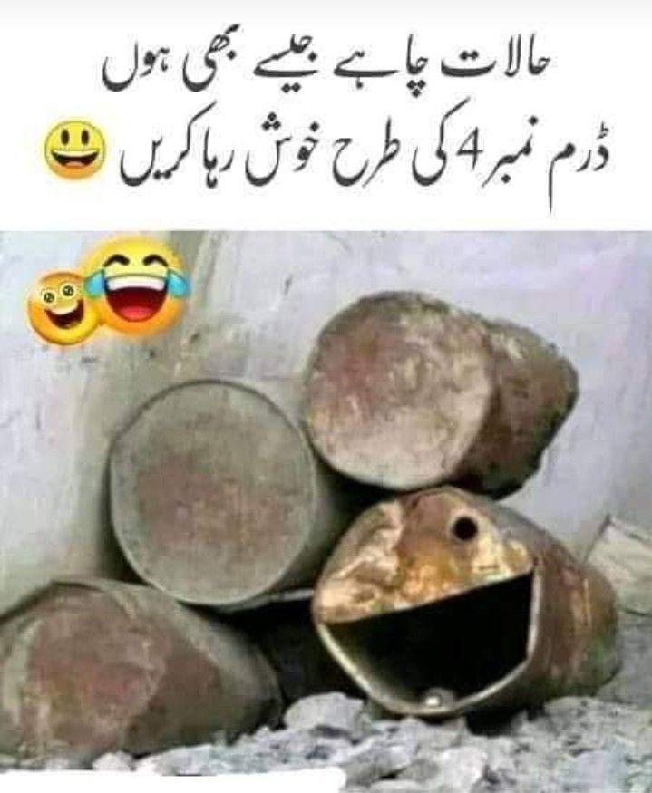 All friends one smile drum no 4 ki trha. 🤣🤣🤣
