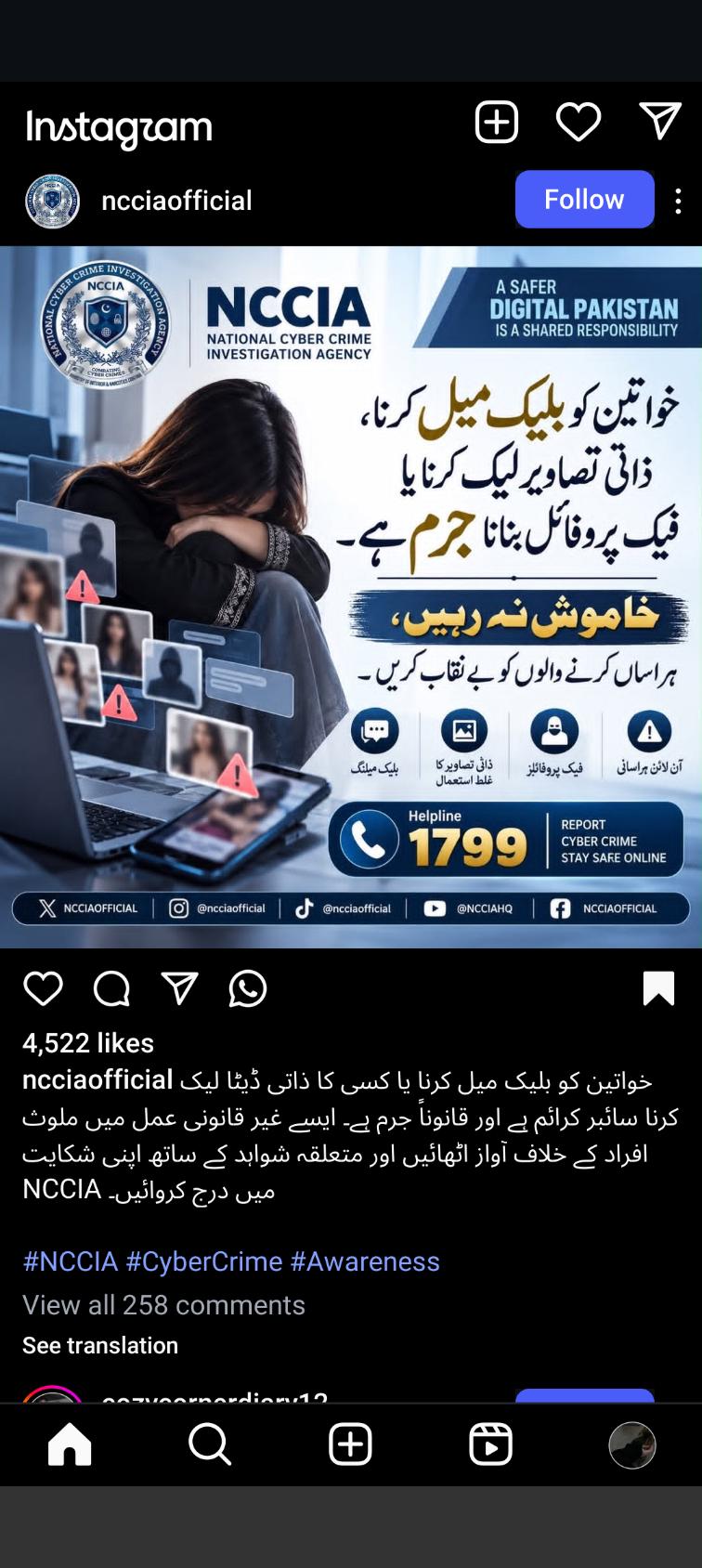 Ab karo blackmail seedha jail mein jao gaye