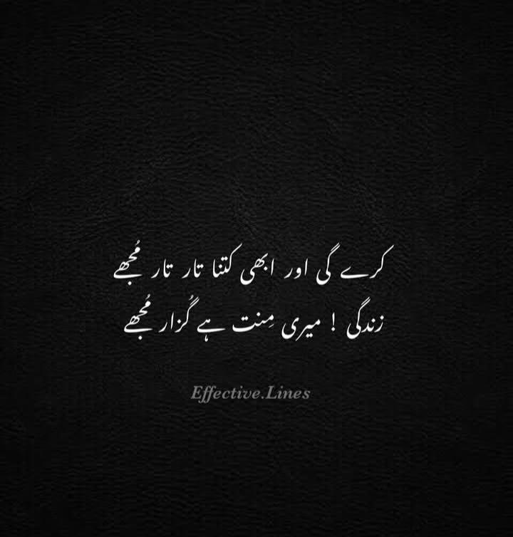 Sad Poetry post on Dostana