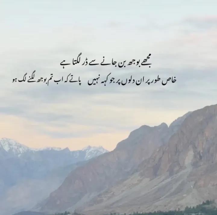 Sad Poetry post on Dostana