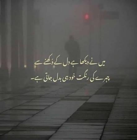 Sad Poetry post on Dostana