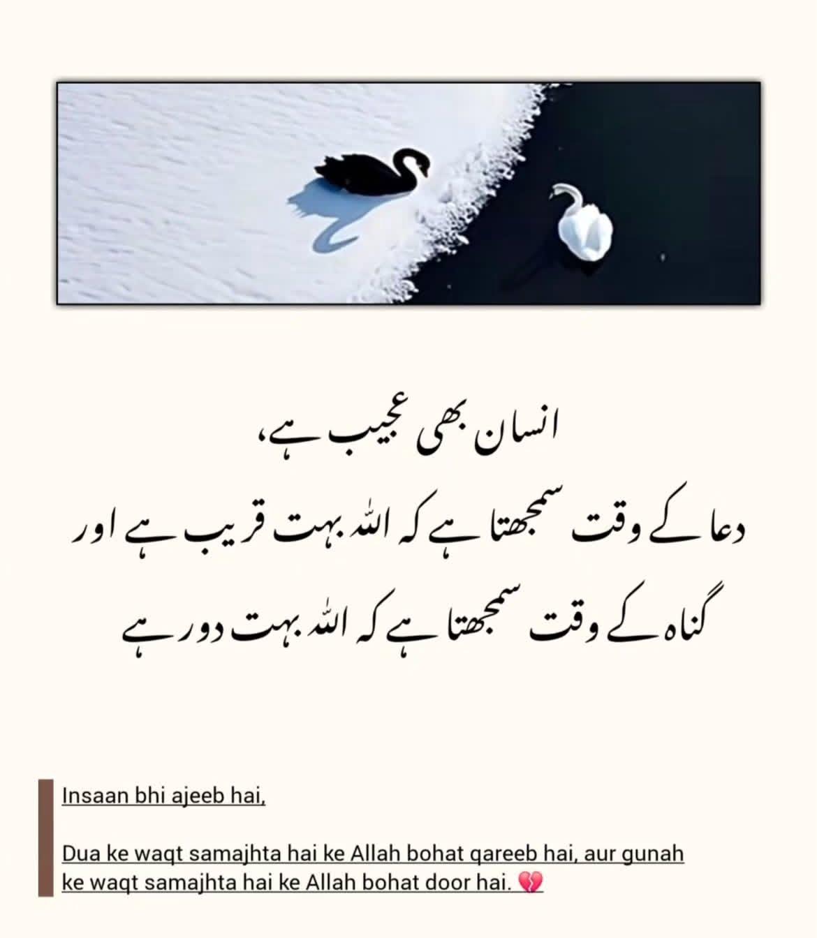 Religion post on Dostana
