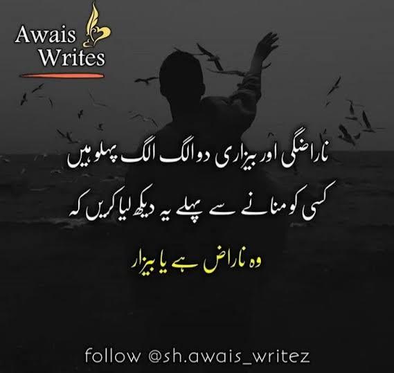 Sad Poetry post on Dostana