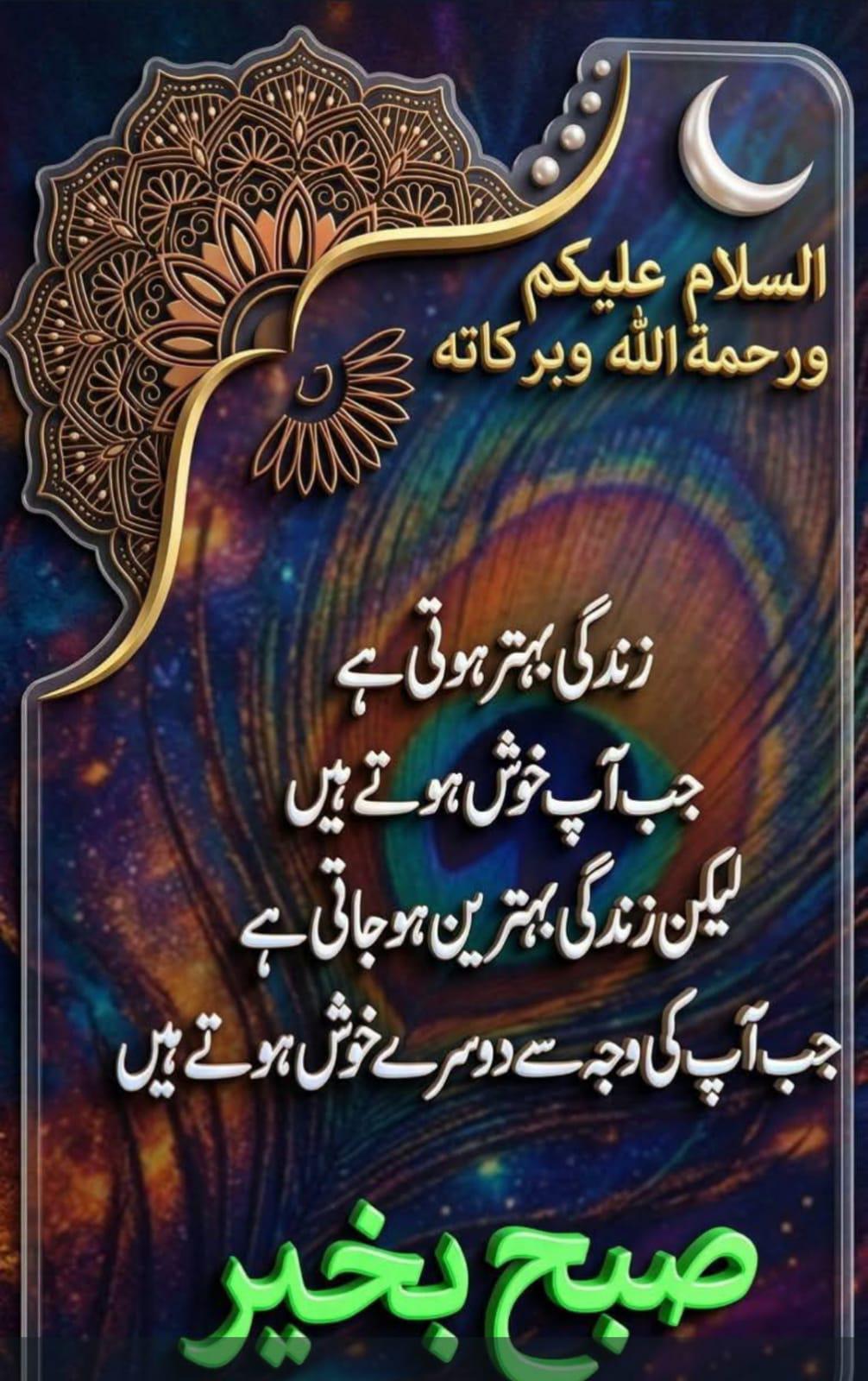 Assalam o alaikum welyooo Good morning