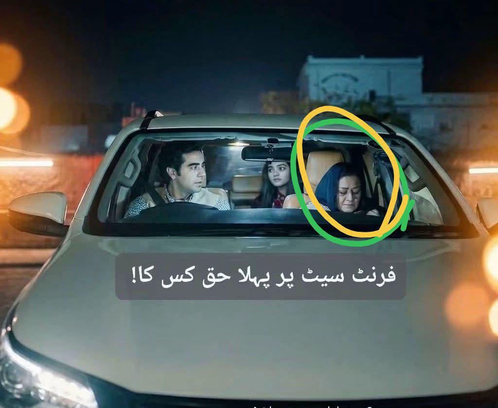 جو کہتے تھے کہ پہلی سیٹ پر پہلا حق کس کا ہے ماں اور بیوی کا ایک بھائی نے کمنٹ کیا ہے اپ لوگ پڑھ لیں اور اپ لوگوں کی کیا…