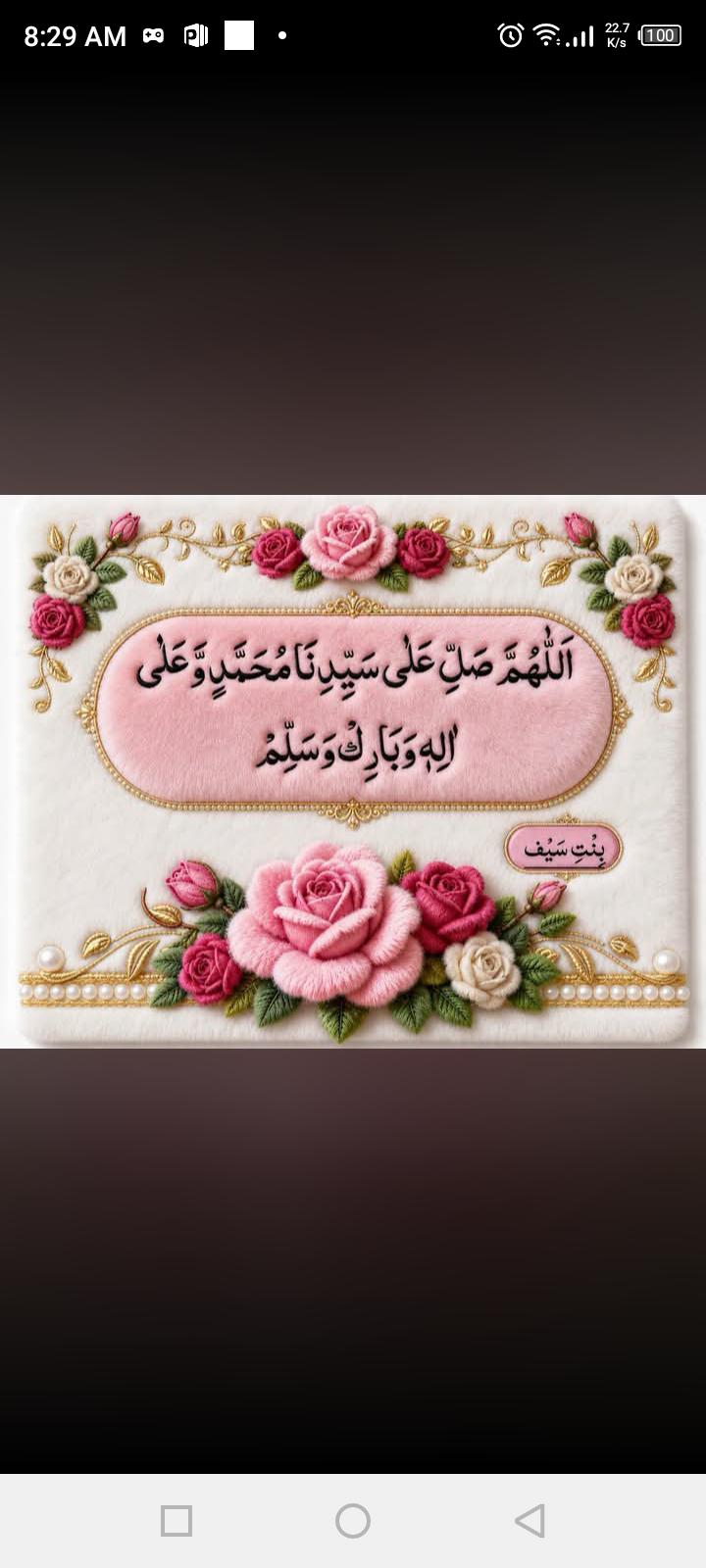 Islamic Poetry post on Dostana
