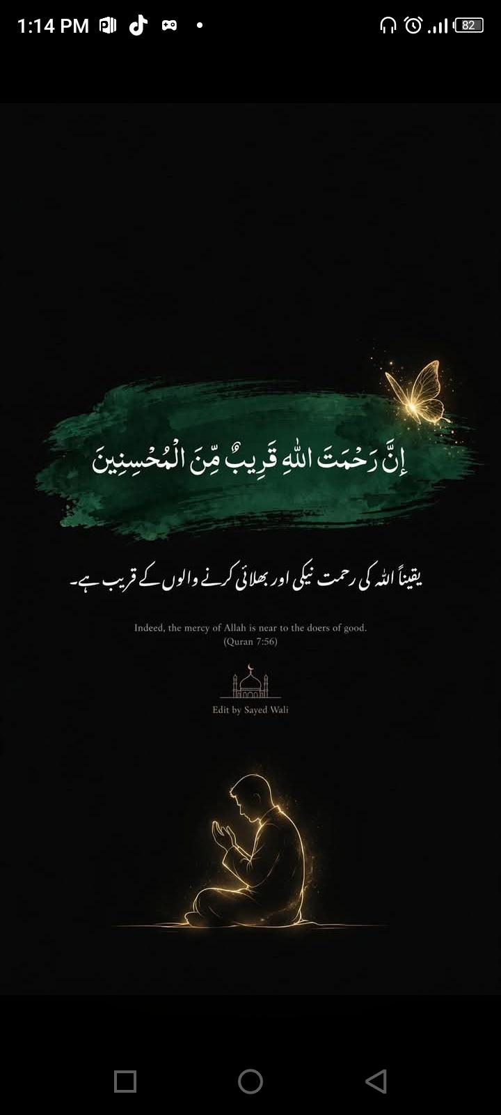 Islamic Poetry post on Dostana