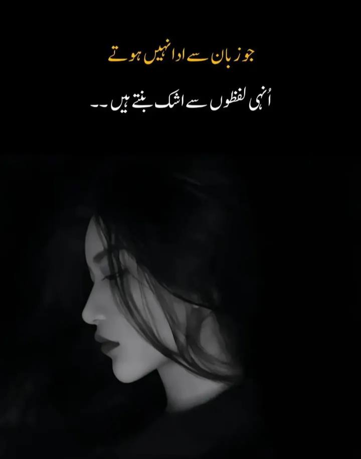Sad Poetry post on Dostana