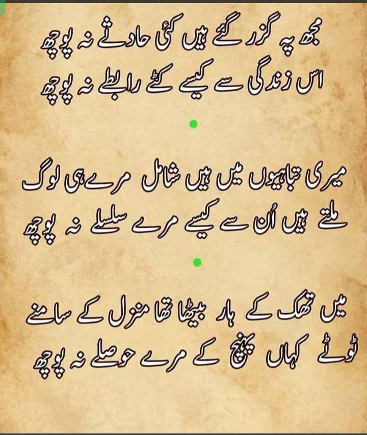 Sad Poetry post on Dostana