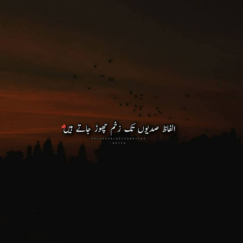 Sad Poetry post on Dostana