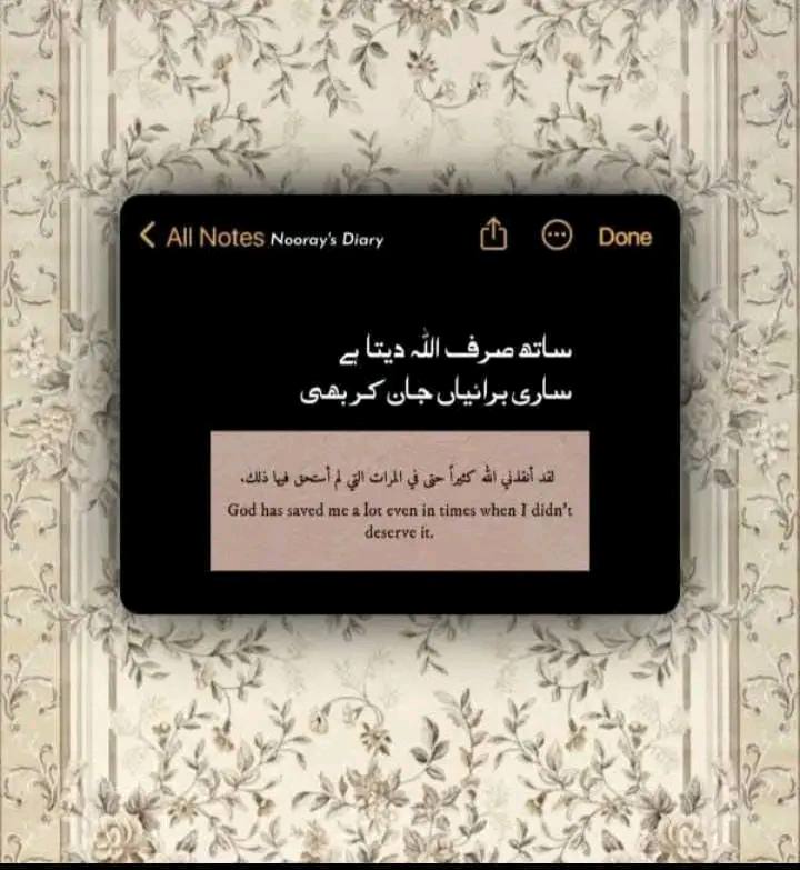 > اللـہ کـی ذات تـب بھـی آپ کـا سـاتھـ دیتـی ہـے جـب آپ کـو خـود سـے بھـی کـوئـی امیـد نـہیں ہـوتـی😊🌷