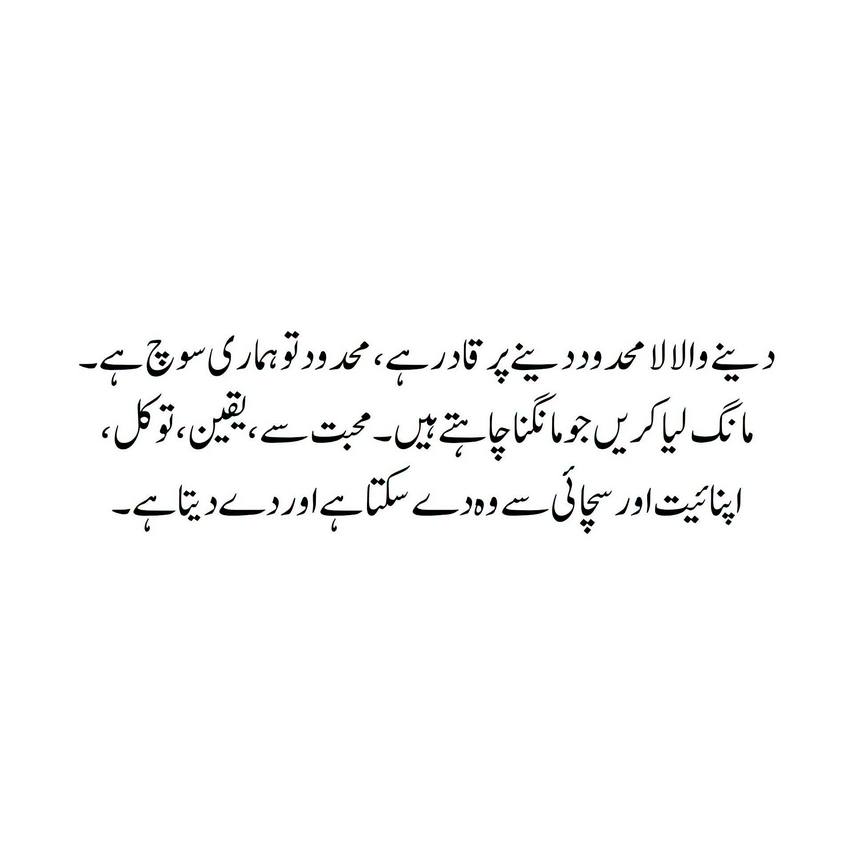 Deep Lines post on Dostana