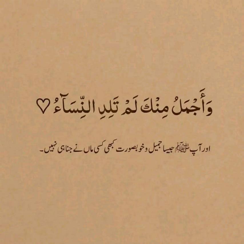 اے مدینے کے تاجدار تجھے اہل ایماں سلام کہتے ہیں۔
تیرے عشاق تیرے دیوانے جان جاناں سلام کہتے ہیں۔
اللھم صل علی محمد…