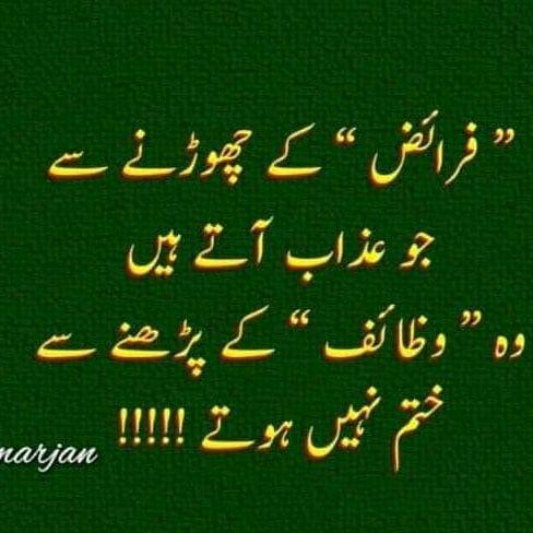 Quotes post on Dostana