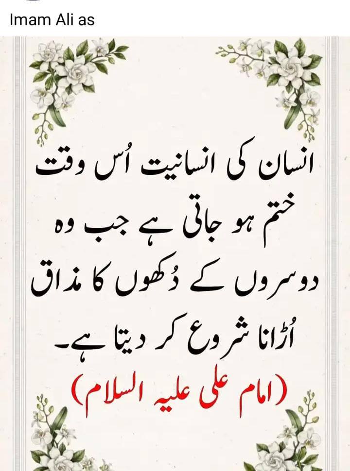 Religion post on Dostana